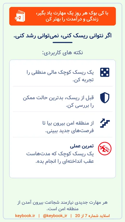 تمرین های کتاب افزایش هوش مالی رابرت کیوساکی