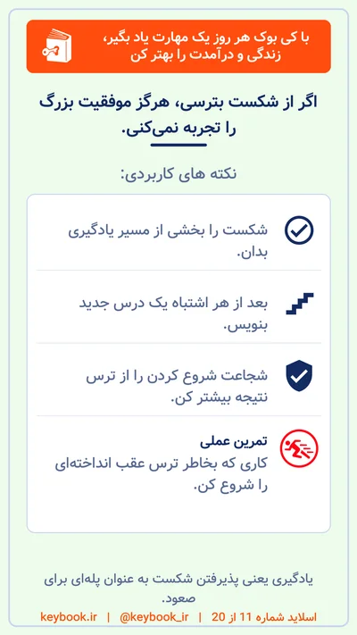 تمرین های کتاب افزایش هوش مالی رابرت کیوساکی